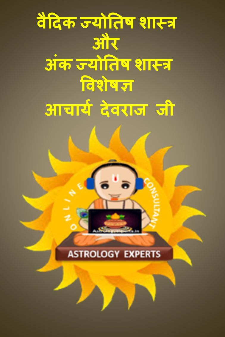 astrologer