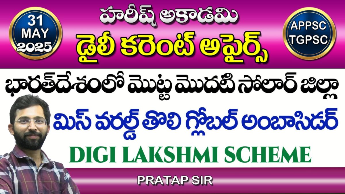 HAREESH THE BEST ACADEMY