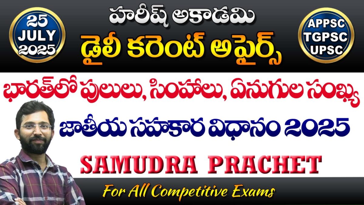 HAREESH THE BEST ACADEMY