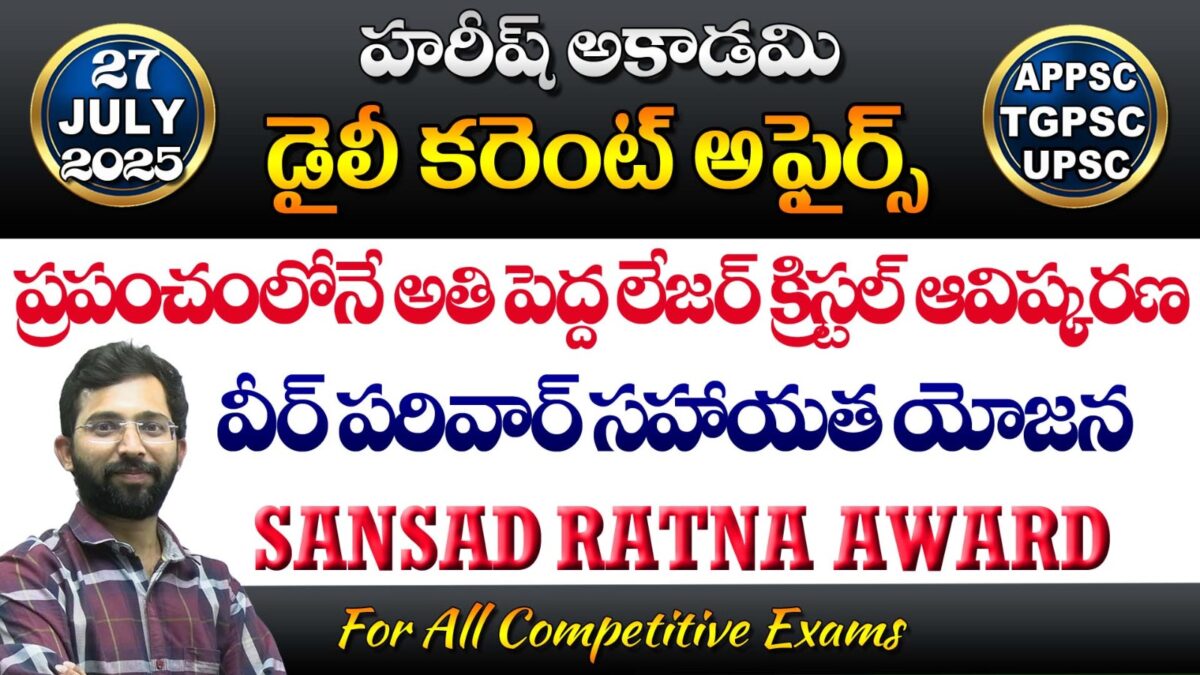 HAREESH THE BEST ACADEMY