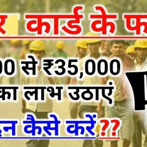 Labour Card ke Fayde