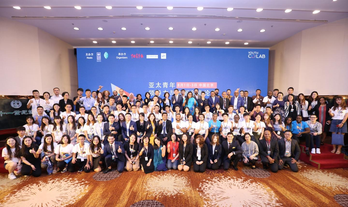 Youth innovation and leadership forum