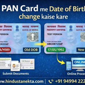 PAN Card me Date of Birth change keise kare